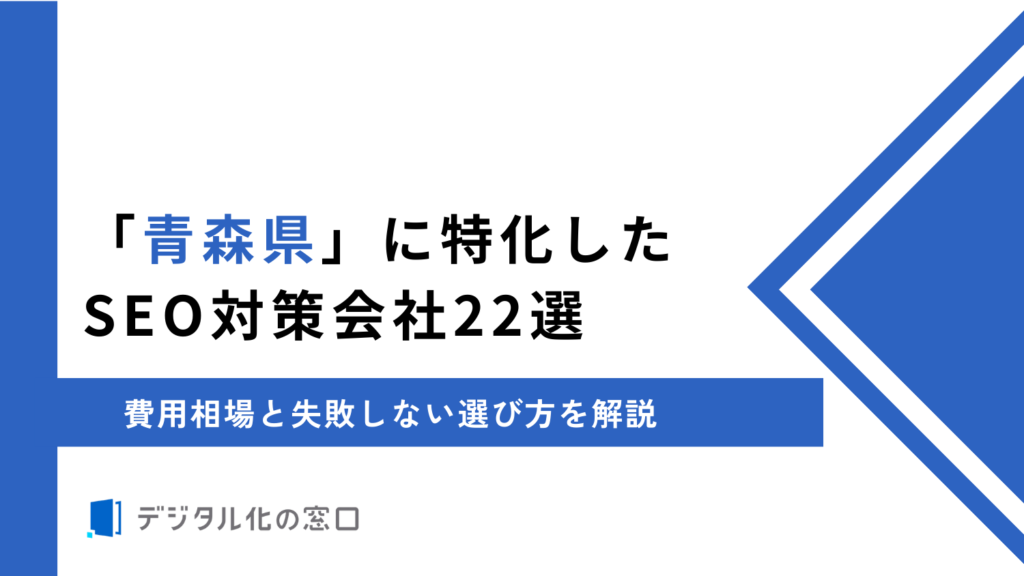 デジタル化の窓口
